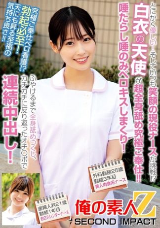 31146 h_1732orecs00239 とにかく優しい!そしていつも笑顔の現役ナースが挑戦!?白衣の天使が超全身舐め究極ご奉仕!!唾たらし唾のみベロキスしまくり!ふやけるまで全身舐めつくし、カチカチに反り返ったオチ〇ポで連続中出し!外科勤務25歳勤続3年目美人肉食系ナース産婦人科21歳勤続1年目…