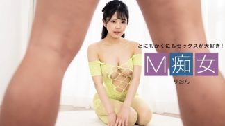 38348　1Pondo 一本道 122924_001 M痴女 りおん