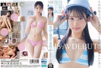 39284　START-279-T-EC 現役工場女子18歳 天音かんな AV DEBUT パンティと写真とDVDセット