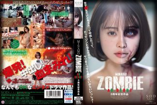 36862 START-073 START-073 MINAMO ZOMBIE AV DEBUT 3周年記念作品