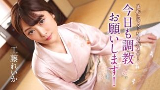 40075　Caribbeancom 012125-001 羞恥に昂るドM着物美女！今日も調教お願いします！ 工藤れいか