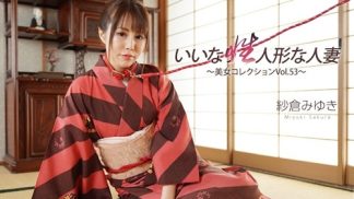 40092　HEYZO 3512 いいなり性人形な人妻～美女コレクションVol.53～ – 紗倉みゆき