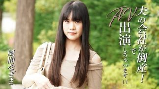 38621　HEYZO 3492 夫の会社が倒産！でAV出演しちゃいます！！ – 風間なぎさ