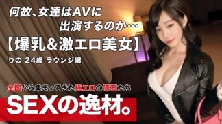 38246　261ARA-522 【超絶美人】【見惚れる巨乳】りのちゃん参上！「気持ちよくなれば美容のためになる！」綺麗を保つためにセックスをしたい！！ご自慢の舌とおっぱいを武器に乱れまくるw【卑猥なGカップ】【淫乱ご奉仕テク】幸福度MAXのパイズリにエロ過ぎる舌でのねっとりフェラは格別！自慢の騎乗位腰テクは異次元級！！気持ちよさを追求するド変態SEXを見逃すな！(結城りの)