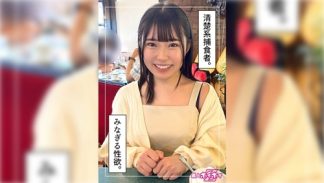 38883　420HOI-284 咲海(20)