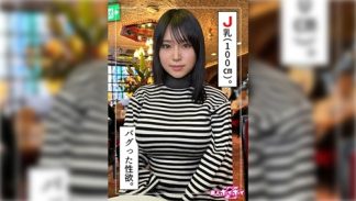 38892　420HOI-328 まいる(20)素人ホイホイZ・素人・ドキュメンタリー・ハメ撮り・美少女・巨乳・潮吹き・顔射