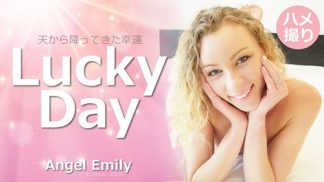 42070　HEYZO 3594 天から降ってきた幸運 Lucky Day – エンジェルエミリー