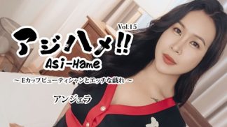 42174　HEYZO 3599 アジハメ！！Vol.15～Eカップビューティシャンとエッチな戯れ～ – アンジェラ