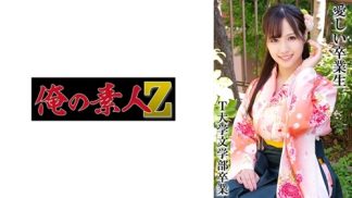 41844　230OREMO-324 Aさん T大学卒業