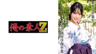 41847　230OREMO-326 Hさん J大学卒業