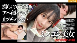 41728　326MGK-010 高学歴&ミスコン受賞経験者の女子大生と初めての浅草中出しデート映像