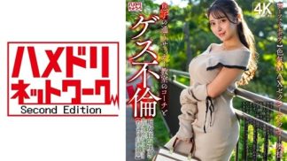 41650　328HMDNV-802 【パーフェクトボディ】色気MAXセクシーアラサー奥様 息子の通うサッカー教室のコーチとゲス不倫！！痴女狂い咲き生ハメ生中出しファック！！【むっちり巨乳最強】