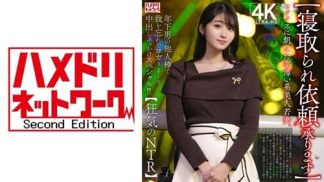 41654　328HMDNV-811 【寝取られ依頼承ります】セックスに飢えた幸薄い系美人若妻。年下男の他人棒で我を忘れてヨガりまくり中出しぶっかけスペシャル！！【狂気のNTR】