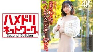 41655　328HMDNV-812 【美容系TikT○ker】登録者10マン超えインフルエンサー妻29歳。デカチンスタッフと撮影後ムラムラ発情即ハメ種付けハメ撮り