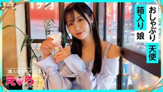 41660　420ERK-072 みっち(21) 素人ホイホイ・えろきゅん・素人・美少女・スレンダー・パイパン・コスプレ・ハメ撮り・ドキュメンタリー