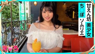 41663　420ERK-075 えりちゃん(21) 素人ホイホイ・えろきゅん・素人・美少女・清楚・黒髪・コスプレ・ハメ撮り・ドキュメンタリー