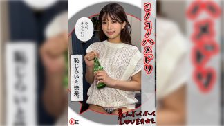 41665　420HHL-110 RIN(20)素人ホイホイLover・素人・カップルハメ撮り・コスプレ・美少女・美乳・清楚・黒髪・セクシードレス