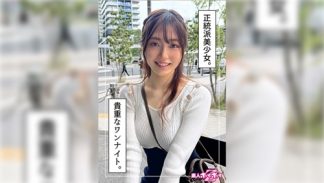 41670　420HOI-332 すずな(21)素人ホイホイZ・素人・ドキュメンタリー・ハメ撮り・美少女・清楚・美乳・電マ・絶頂・オナニー・顔射