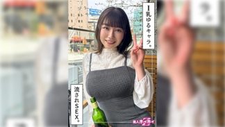 41671　420HOI-333 さりか(20)素人ホイホイZ・素人・ドキュメンタリー・ハメ撮り・美少女・巨乳・潮吹き・顔射