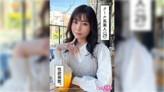 41673　420HOI-337 あさか(29)素人ホイホイZ・素人・ドキュメンタリー・ハメ撮り・お姉さん・スレンダー・くびれ・美乳・美尻・潮吹き