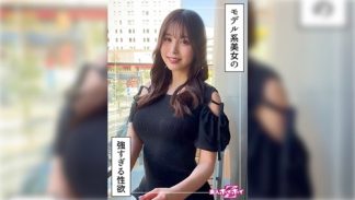 41675　420HOI-340 なみほ(24)素人ホイホイZ・素人・ドキュメンタリー・ハメ撮り・お姉さん・高身長・くびれ・美乳・美尻・電マ・オナニー・顔射