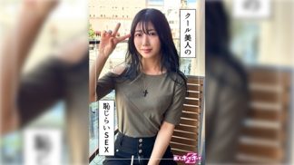 41677　420HOI-343 みれい(26)素人ホイホイZ・素人・ドキュメンタリー・ハメ撮り・お姉さん・ギャル・スレンダー・くびれ・美乳・美尻・顔射