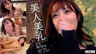 41700　422ION-209 スタイル抜群美人過ぎるセフレとのハメ撮り動画を流出しました