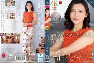 47322 ROE-325 フライト先で絶倫機長に抱かれまくっていた元キャビンアテンダントの人妻 吉瀬葵 42歳 不倫の刺激が忘れられなくてAVデビュー!!