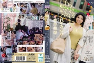47333 ROE-338 こんなおばさんとでも手をつないで歩いてくれますか?〜息子の親友と関係を持った母〜 赤井美希