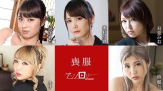 50125 Caribbeancom カリビアンコム 100925-001 喪服アンソロジー