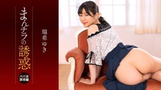 50008 1Pondo 一本道 112225_001 まんチラの誘惑 ~ママ友の下半身に誘われて~