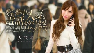 50203　Caribbeancom カリビアンコム 120425-001 俺のチンポに夢中の人妻に電話をかけさせ執拗責めの濃厚セックス