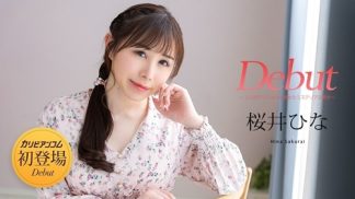 50205　Caribbeancom カリビアンコム 120525-001 Debut Vol.103 ~エロポテンシャルを秘めたミステリアス美女~