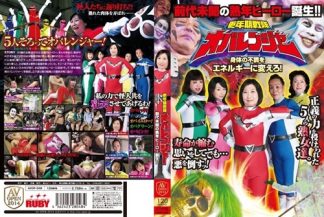 52057 AVOP-049 更年期戦隊オバレンジャー