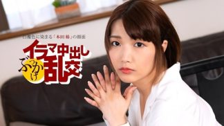 49486 1Pondo 一本道 080225_001 イラマ中出しぶっかけ乱交 ~ 本田椿 ~