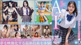 50698 1nsbb00030 【3.1次元】AI妄想ハメまくり特薦4作品収録ベスト!【モデル&アイドル篇】