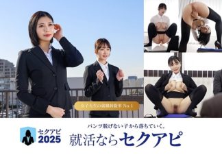 50796　1senn00069 ゼロから始める自己PRが苦手な女子大生のための最強セクアピ面接ガイド