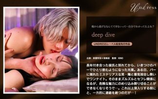 50799　1silk01941 deep dive