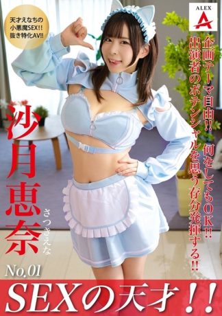 50819 1tnsa00001 SEXの天才!!沙月恵奈