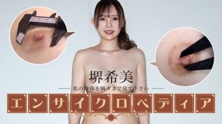 49468 Caribbeancom カリビアンコム 072325-001 セクシー女優エンサイクロペディア 堺希美