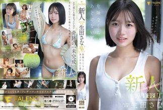 48340　fns155 新人 FALENO専属 生田さな AV DEBUT 危険なくらいあどけない夏