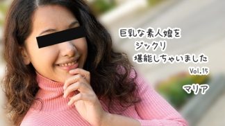 49367 HEYZO 3610 巨乳な素人娘をジックリ堪能しちゃいましたVol.15 – マリア