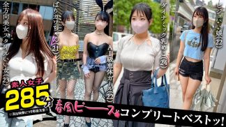 48204　scbb-063 002#【春風ピース】/素人CLOVERコンプリートベストッ！