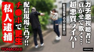 48262 vrnc-062 貢がせストリーマーるる