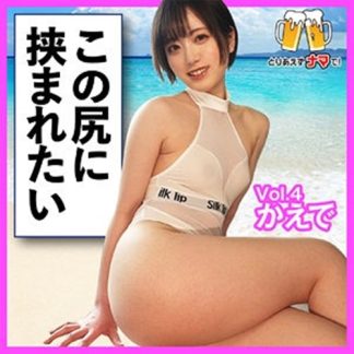50317　beer004 かえで