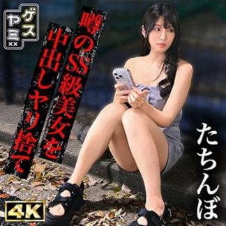 50387 gesy080 Sちゃん