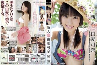 50985 h_068mxgs00345 新人 由愛可奈