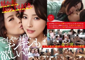 51259　h_1820adhn00011 私たち、女の子も好き。かんな＆かな