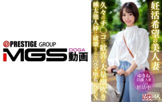 48547 328HMDNV-881 妊活希望の美人妻 久々のチ〇コに歓喜の大量潮吹きSEX
