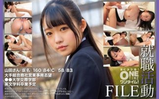 48974 393OTIM-551 就職活動FILE 山田さん(仮名)